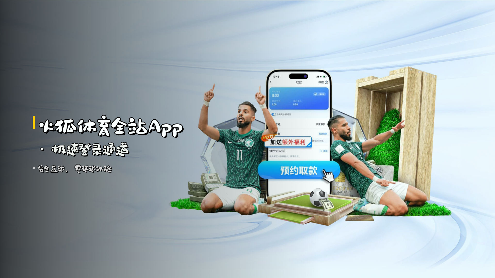 【官方】火狐体育全站app在线登录